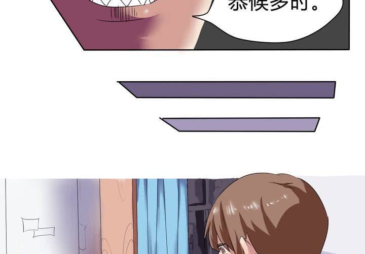《我的鬼娃娇妻》第27话 路见不平，拨110 第22页