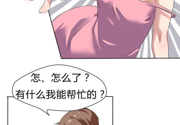 《我的鬼娃娇妻》第27话 路见不平，拨110 第27页