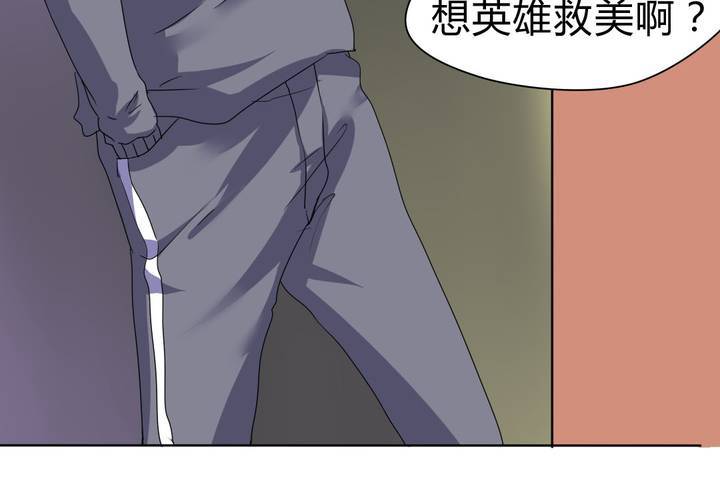 《我的鬼娃娇妻》第27话 路见不平，拨110 第31页