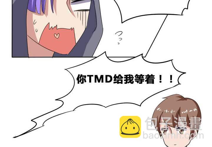 《我的鬼娃娇妻》第27话 路见不平，拨110 第34页