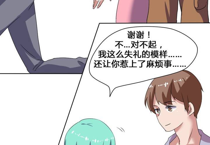 《我的鬼娃娇妻》第27话 路见不平，拨110 第36页