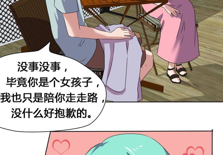 《我的鬼娃娇妻》第27话 路见不平，拨110 第43页