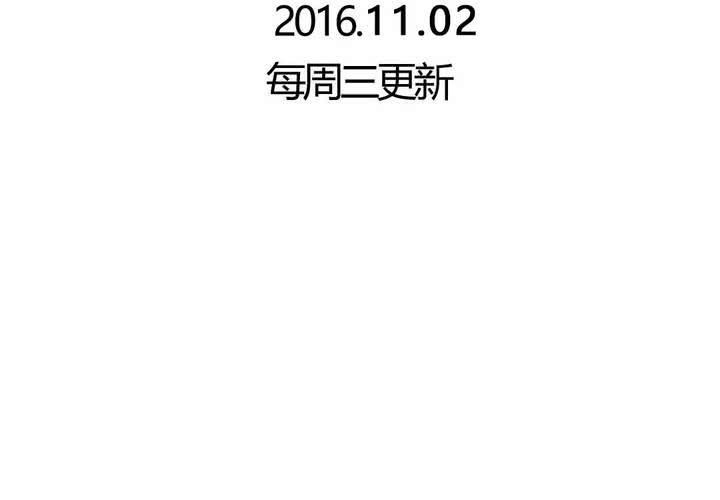 《我的鬼娃娇妻》第27话 路见不平，拨110 第48页