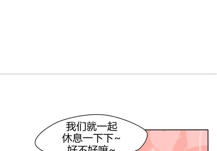 《我的鬼娃娇妻》第27话 路见不平，拨110 第5页