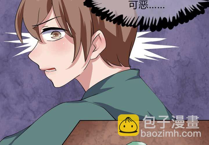 《我的鬼娃娇妻》第26话 来自公主的诱惑 第13页
