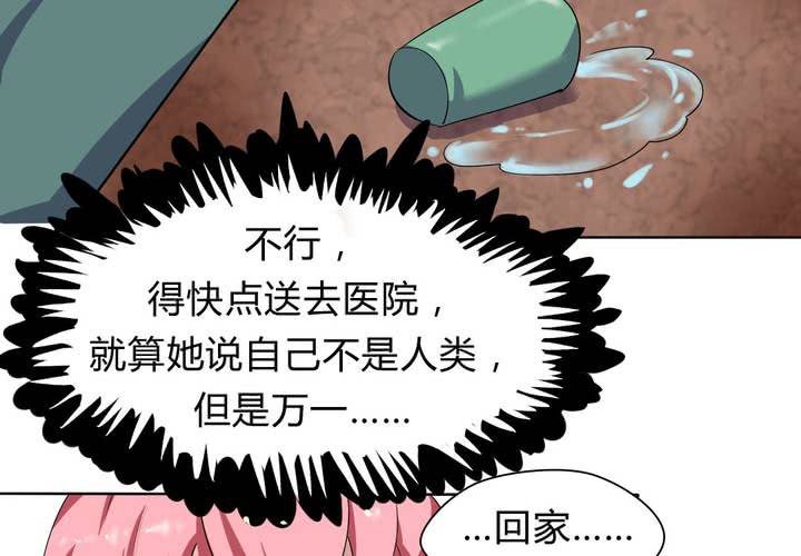 《我的鬼娃娇妻》第26话 来自公主的诱惑 第14页