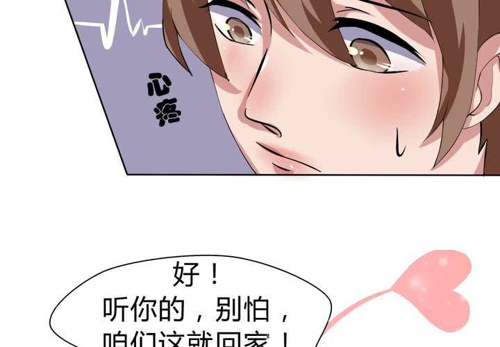 《我的鬼娃娇妻》第26话 来自公主的诱惑 第18页