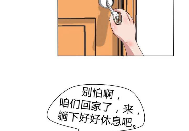 《我的鬼娃娇妻》第26话 来自公主的诱惑 第24页
