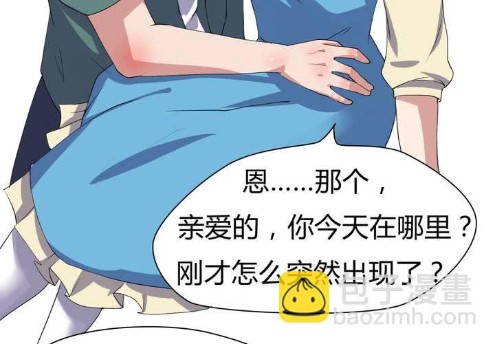 《我的鬼娃娇妻》第26话 来自公主的诱惑 第26页
