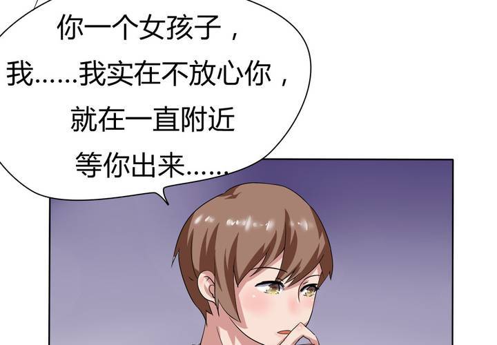 《我的鬼娃娇妻》第26话 来自公主的诱惑 第27页