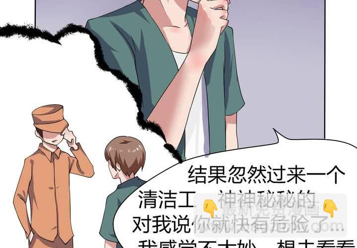 《我的鬼娃娇妻》第26话 来自公主的诱惑 第28页