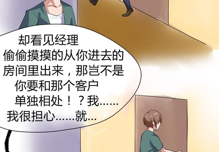 《我的鬼娃娇妻》第26话 来自公主的诱惑 第30页