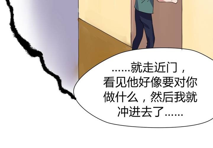 《我的鬼娃娇妻》第26话 来自公主的诱惑 第31页