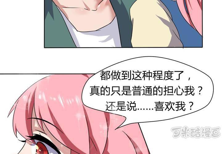 《我的鬼娃娇妻》第26话 来自公主的诱惑 第33页