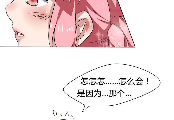 《我的鬼娃娇妻》第26话 来自公主的诱惑 第34页