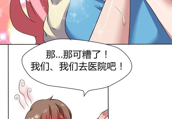 《我的鬼娃娇妻》第26话 来自公主的诱惑 第37页