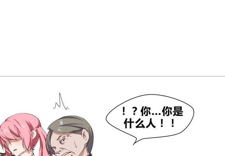 《我的鬼娃娇妻》第26话 来自公主的诱惑 第5页