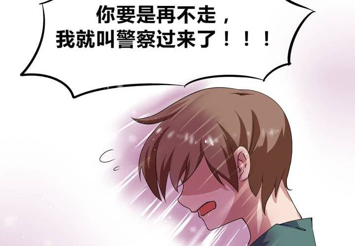 《我的鬼娃娇妻》第26话 来自公主的诱惑 第7页