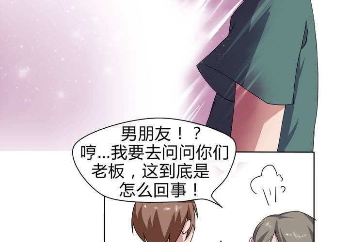 《我的鬼娃娇妻》第26话 来自公主的诱惑 第8页