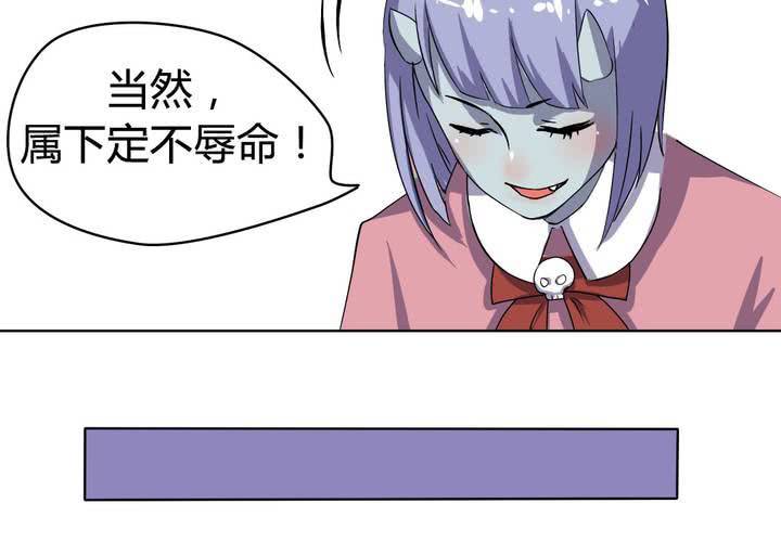 《我的鬼娃娇妻》第二十四话 被识破的阴谋前奏！ 第13页