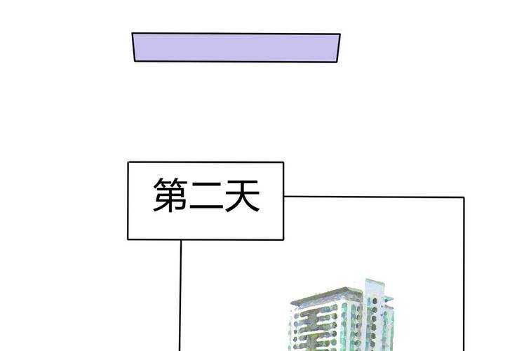《我的鬼娃娇妻》第二十四话 被识破的阴谋前奏！ 第14页