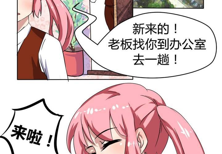 《我的鬼娃娇妻》第二十四话 被识破的阴谋前奏！ 第16页