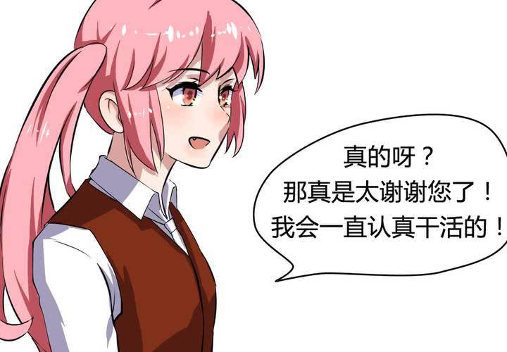 《我的鬼娃娇妻》第二十四话 被识破的阴谋前奏！ 第23页