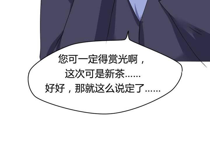 《我的鬼娃娇妻》第二十四话 被识破的阴谋前奏！ 第30页