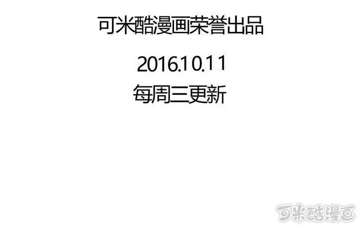 《我的鬼娃娇妻》第二十四话 被识破的阴谋前奏！ 第33页