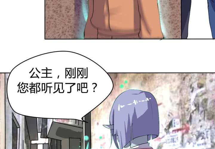 《我的鬼娃娇妻》第二十四话 被识破的阴谋前奏！ 第6页