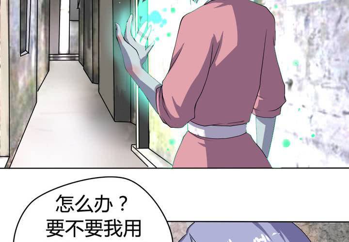 《我的鬼娃娇妻》第二十四话 被识破的阴谋前奏！ 第7页