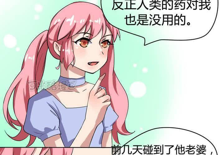 《我的鬼娃娇妻》第二十四话 被识破的阴谋前奏！ 第9页