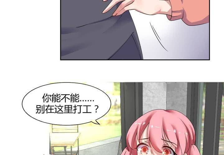 《我的鬼娃娇妻》第31话 第一次的爆发 第12页