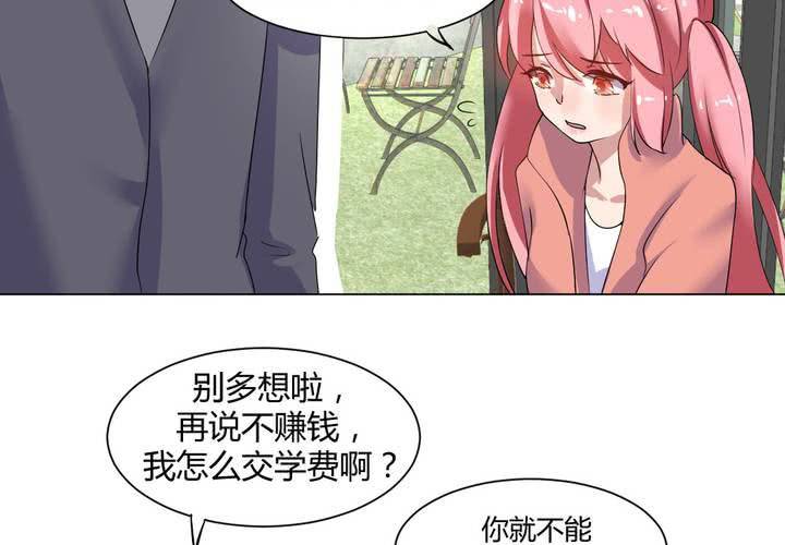 《我的鬼娃娇妻》第31话 第一次的爆发 第14页
