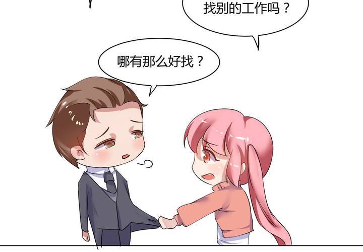 《我的鬼娃娇妻》第31话 第一次的爆发 第15页