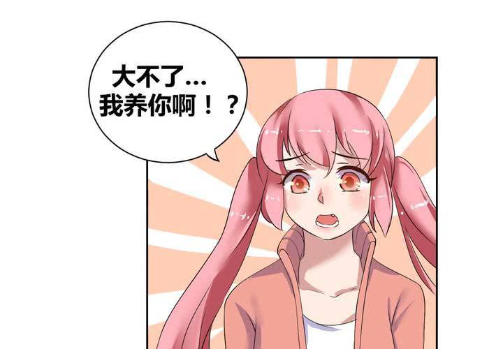 《我的鬼娃娇妻》第31话 第一次的爆发 第16页