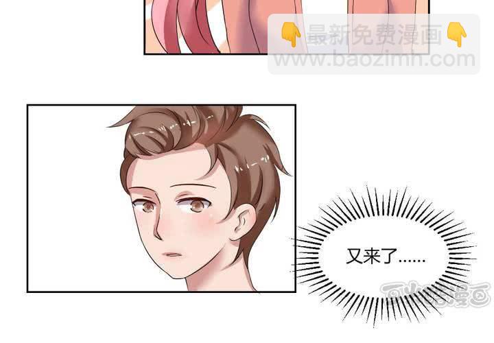 《我的鬼娃娇妻》第31话 第一次的爆发 第17页
