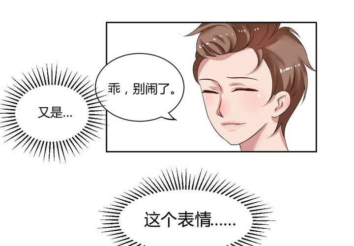《我的鬼娃娇妻》第31话 第一次的爆发 第18页
