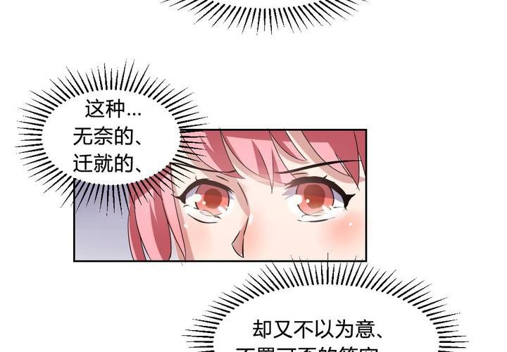 《我的鬼娃娇妻》第31话 第一次的爆发 第19页