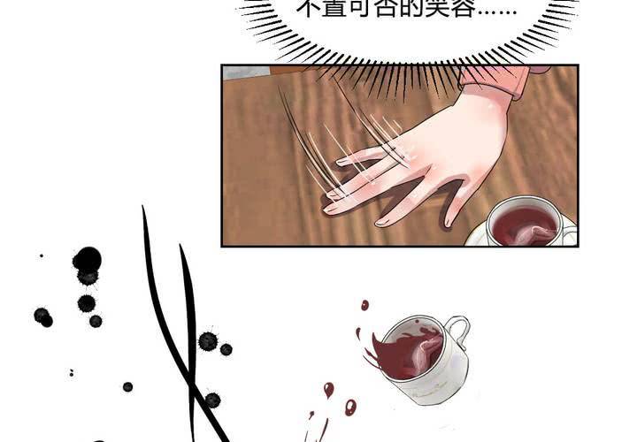 《我的鬼娃娇妻》第31话 第一次的爆发 第20页