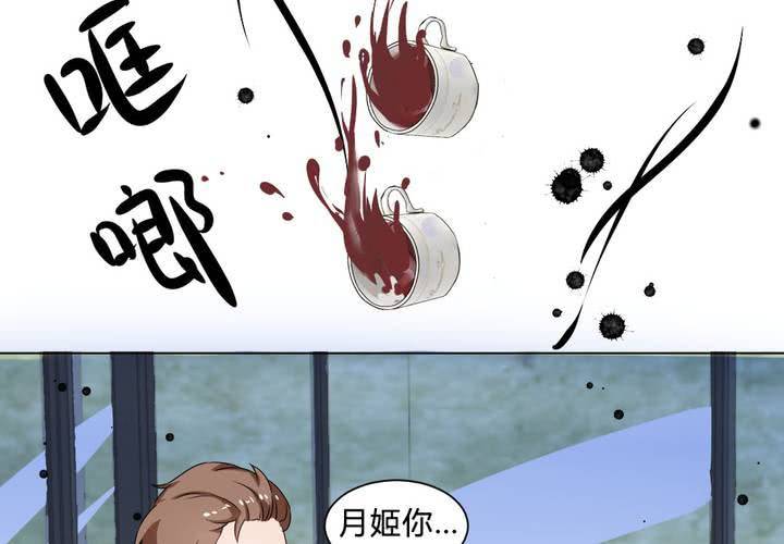 《我的鬼娃娇妻》第31话 第一次的爆发 第21页
