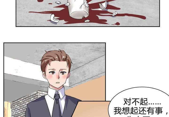 《我的鬼娃娇妻》第31话 第一次的爆发 第24页