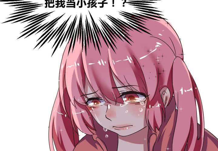 《我的鬼娃娇妻》第31话 第一次的爆发 第29页