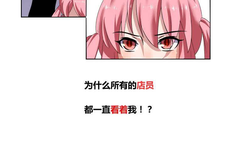 《我的鬼娃娇妻》第31话 第一次的爆发 第2页