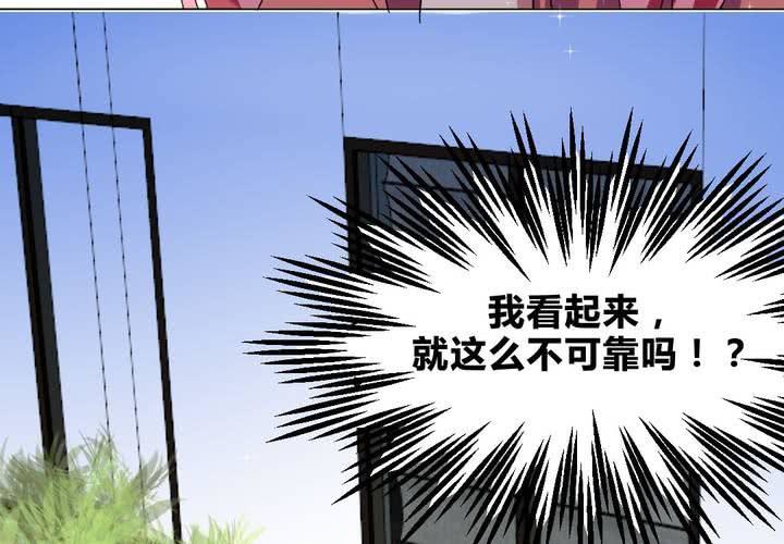 《我的鬼娃娇妻》第31话 第一次的爆发 第30页