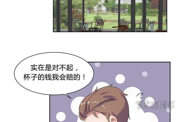 《我的鬼娃娇妻》第31话 第一次的爆发 第33页
