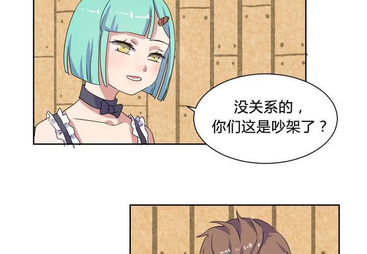 《我的鬼娃娇妻》第31话 第一次的爆发 第35页