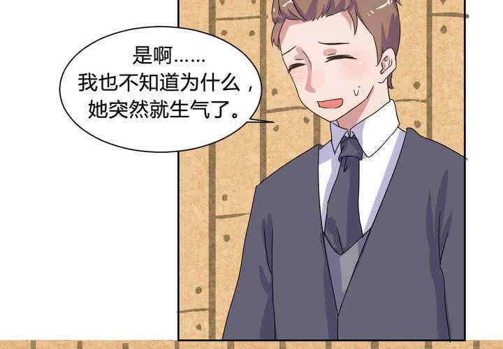 《我的鬼娃娇妻》第31话 第一次的爆发 第36页
