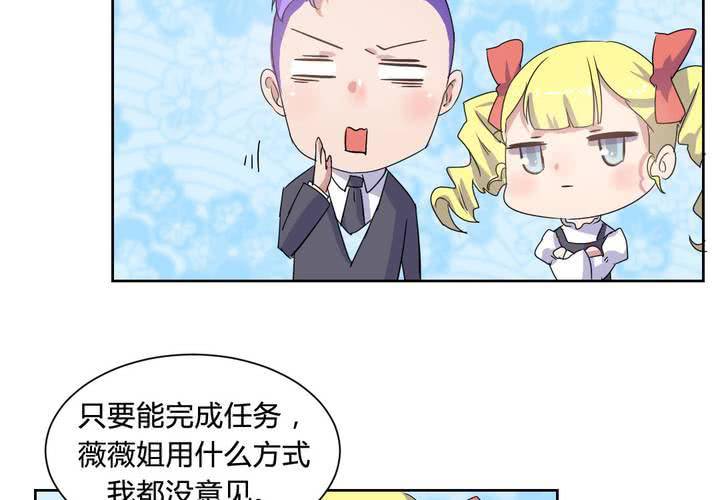 《我的鬼娃娇妻》第31话 第一次的爆发 第39页