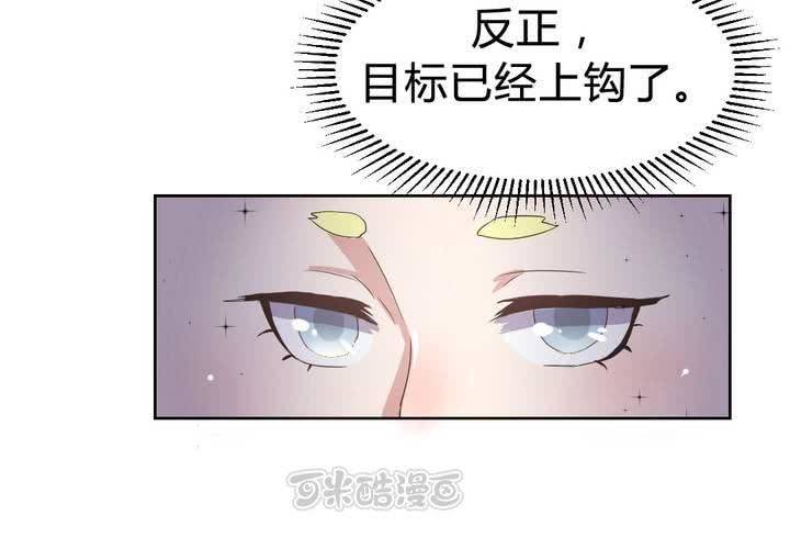 《我的鬼娃娇妻》第31话 第一次的爆发 第41页